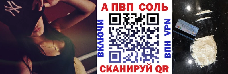 A-PVP Соль  KRAKEN онион  Красноярск  купить закладку 
