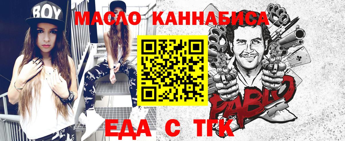 Cannafood марихуана Красноярск