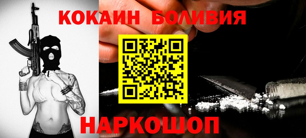 Cocaine  КОКАИН Боливия  Красноярск  Вход с VPN  Cocaine Fish Scale 