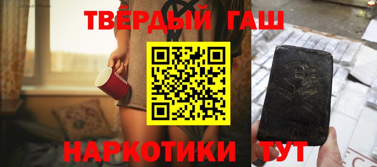 Гашиш 40% ТГК Красноярск