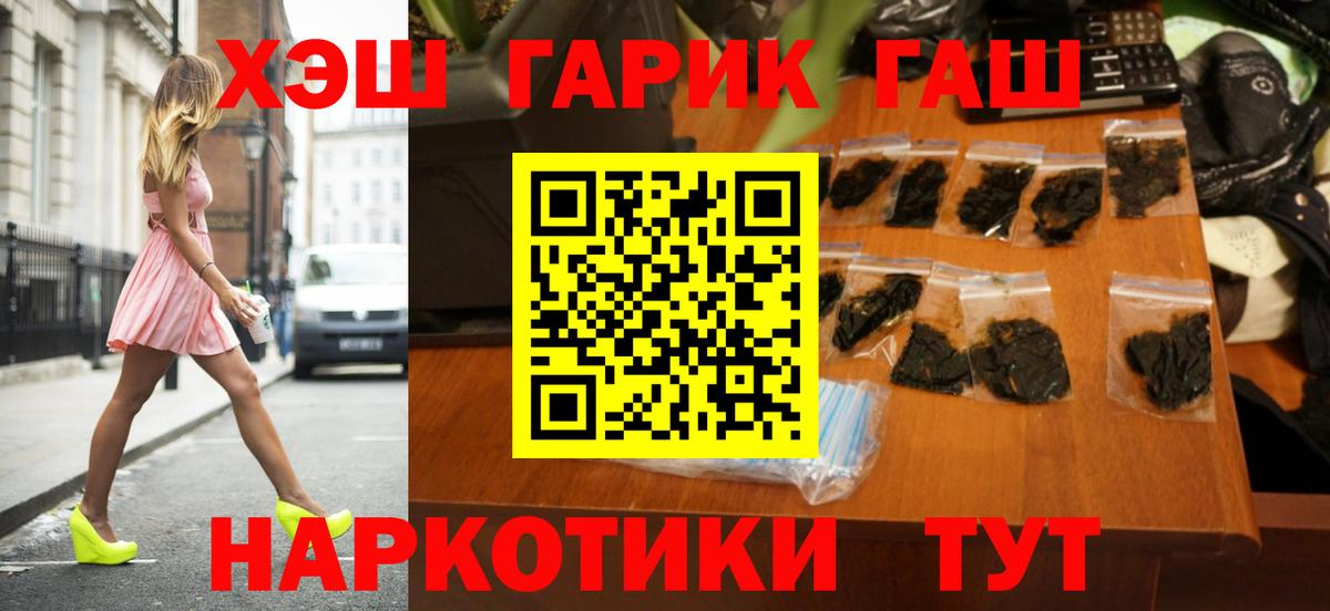 Героин  Cocaine  Красноярск  Вход с VPN  Мефедрон   Гашиш  ГАШИШ  Марихуана 