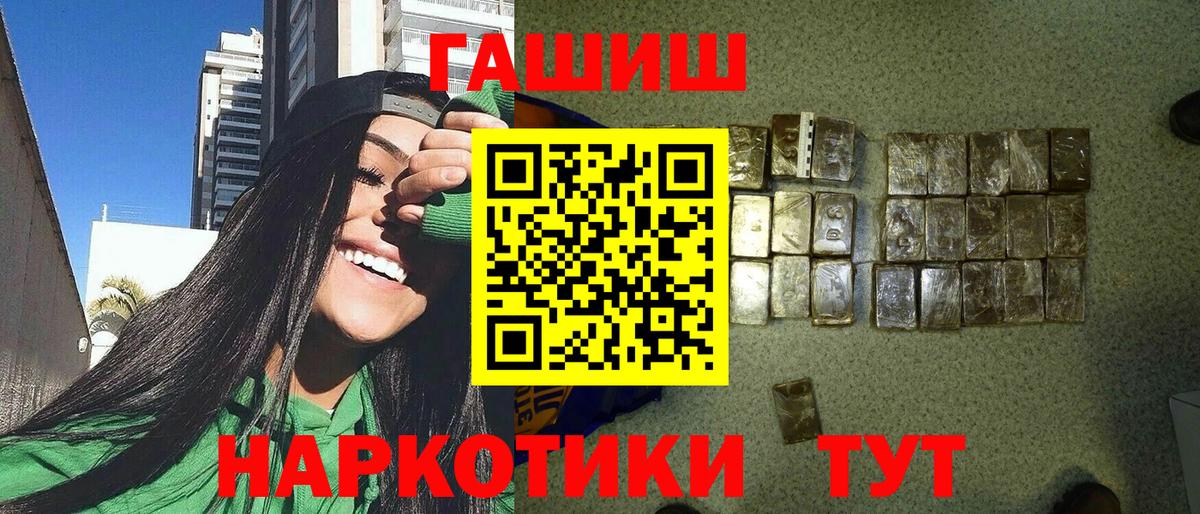 Красноярск  ГАШИШ  Вход с VPN  ГАШ убойный  Гашиш AMNESIA HAZE 