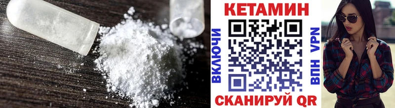 Кетамин VHQ  МЕГА ссылки  Красноярск 