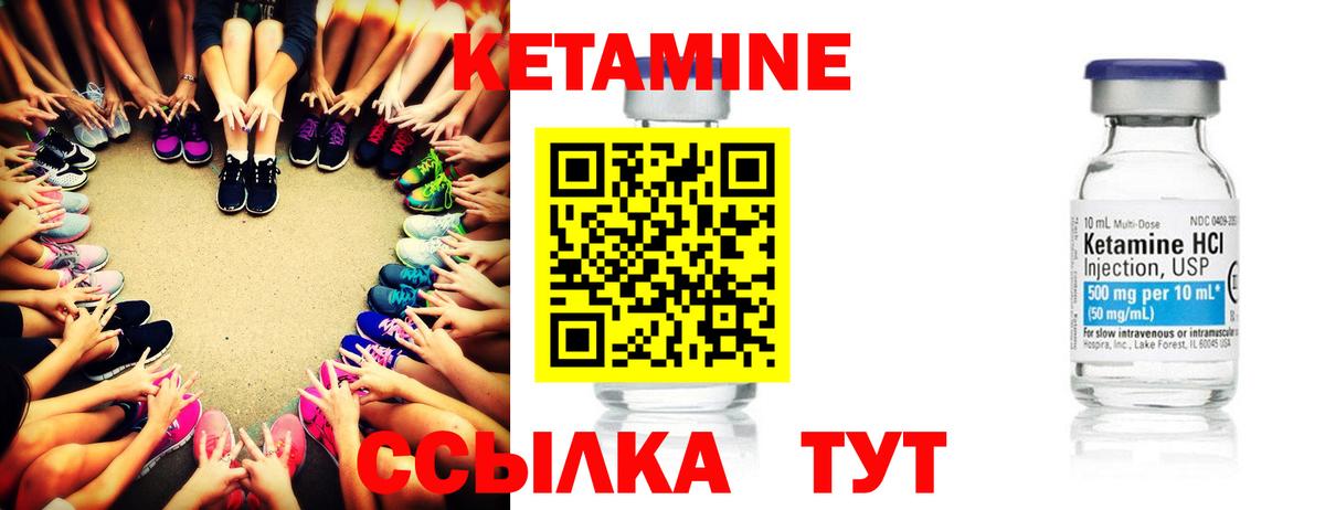 КЕТАМИН ketamine Красноярск