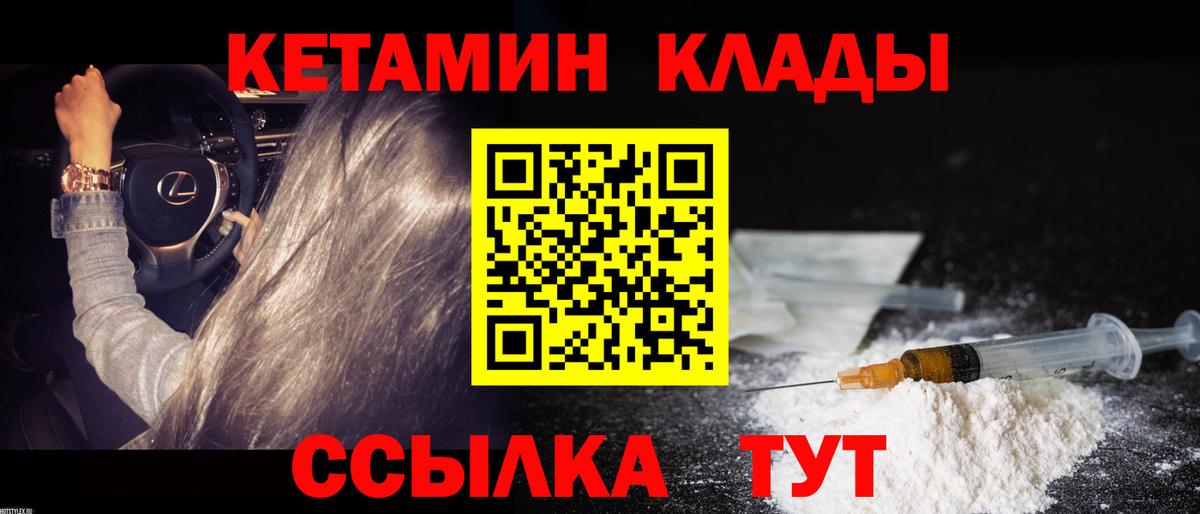 Кетамин ketamine  Вход с VPN  Кетамин ketamine  Красноярск 