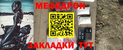 меф Кимры