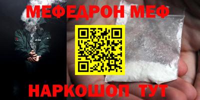 меф Кимры