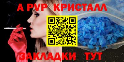 крисы Партизанск