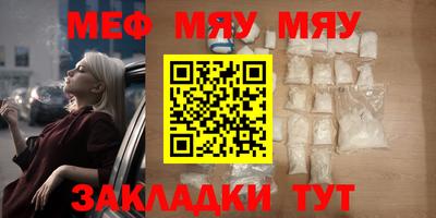 меф Кимры