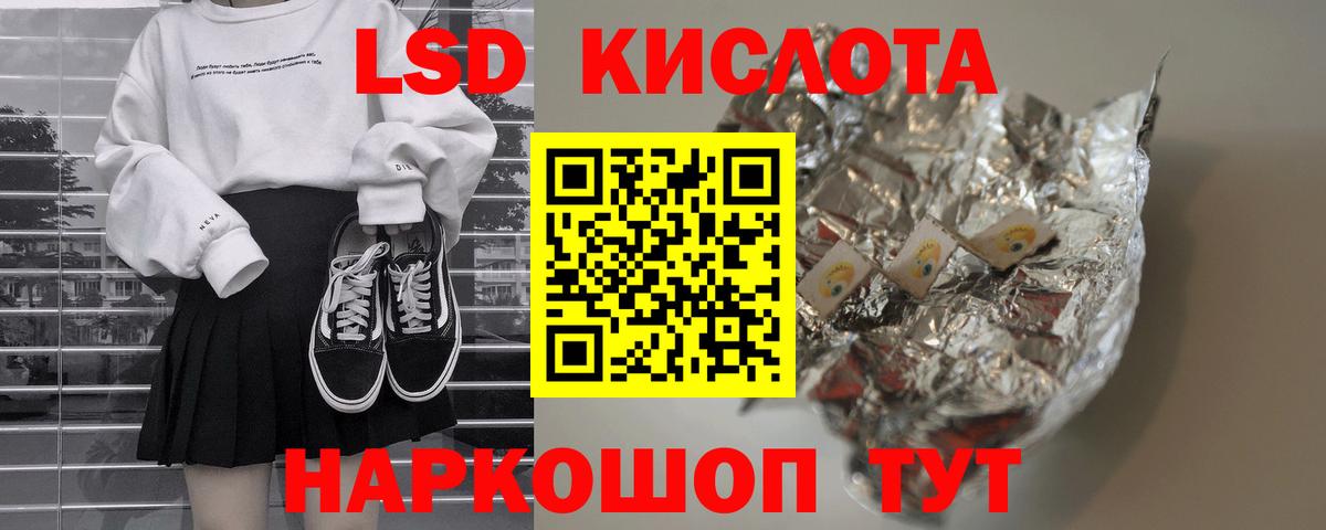 ЛСД экстази кислота  Вход с VPN  ЛСД экстази ecstasy  Красноярск 