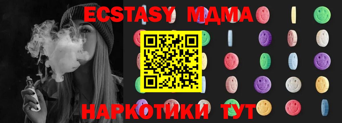 МДМА crystal  MDMA Molly  Вход с VPN  MDMA  Красноярск 