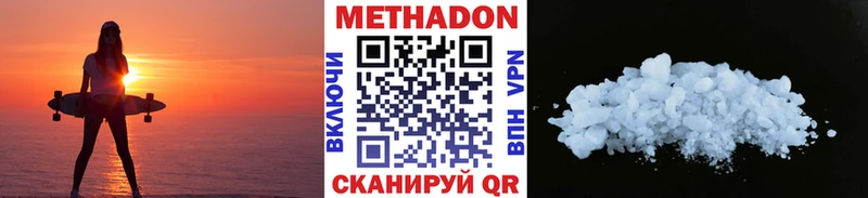 Метадон мёд  Красноярск 