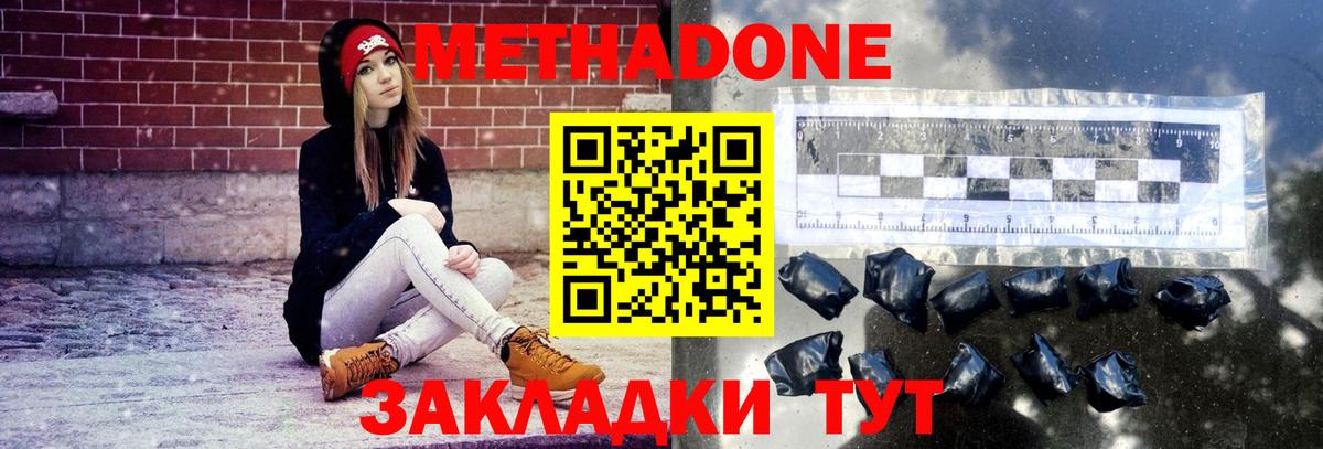 Метадон белоснежный  Вход с VPN  Метадон мёд  Красноярск 