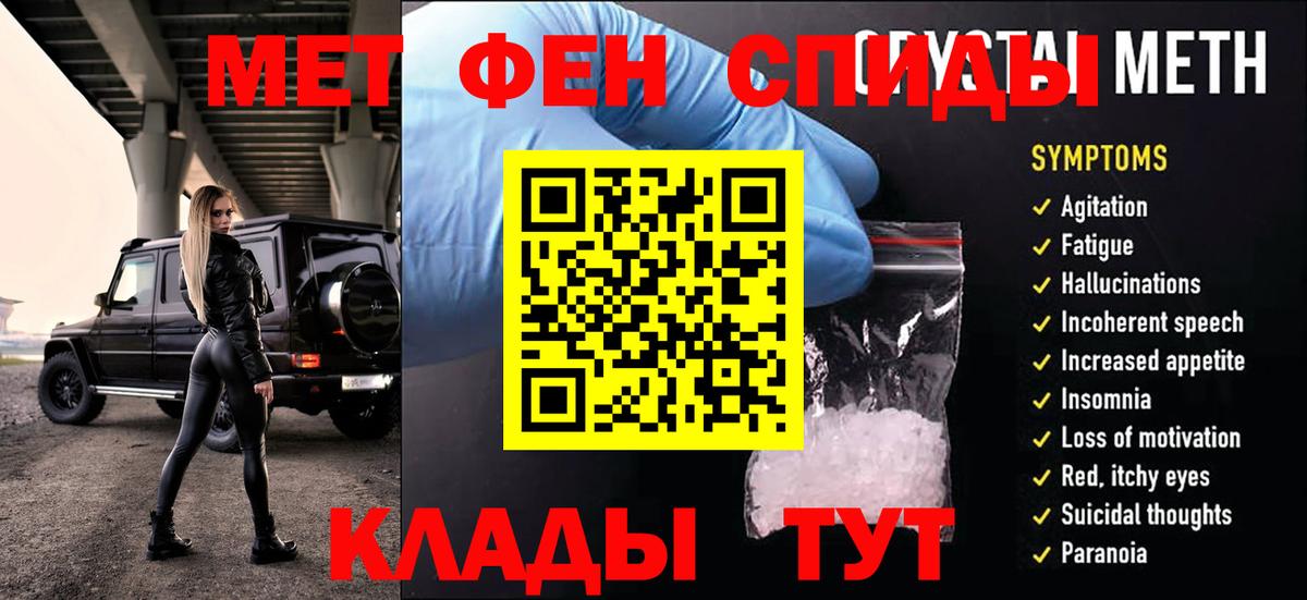 Красноярск  Метамфетамин мет  Вход с VPN  Метамфетамин мет 