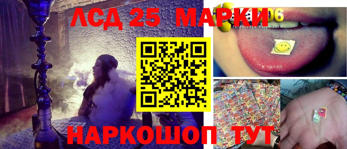 Наркотические марки 1500мкг Красноярск