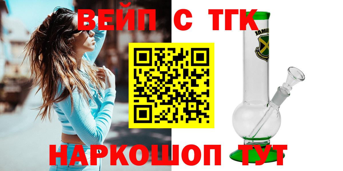 блэк спрут маркетплейс  Вход с VPN  ТГК Wax  Красноярск  ТГК концентрат 