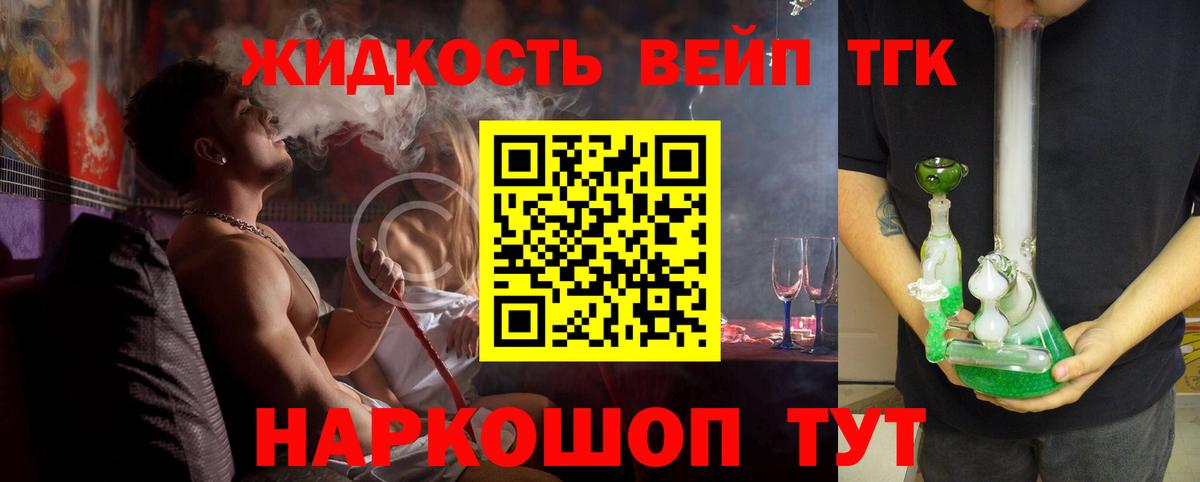 ТГК гашишное масло Красноярск